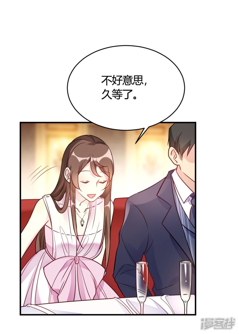 第45话 是不是惦记我老公-第45话