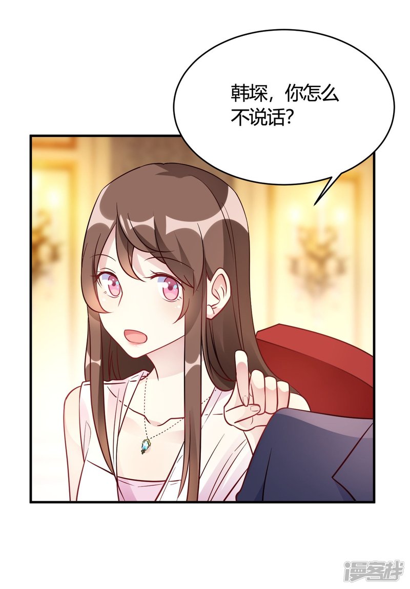 第45话 是不是惦记我老公-第45话