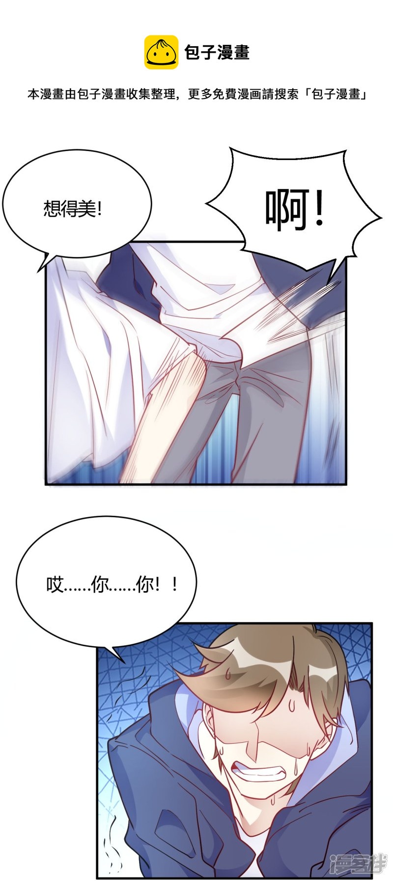 第47话 还治不了你么-第47话