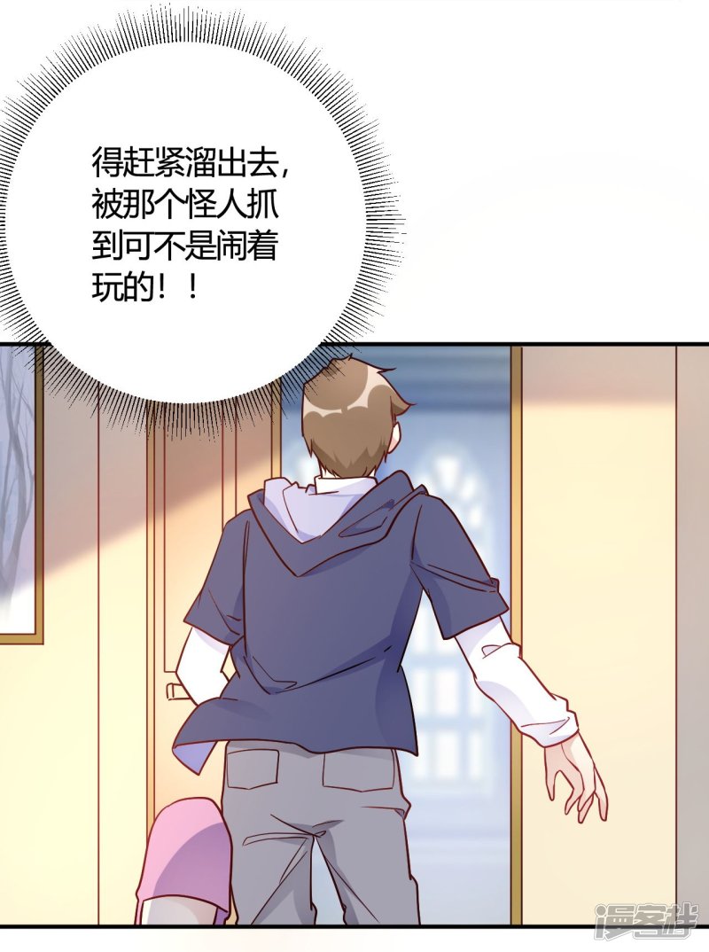 第47话 还治不了你么-第47话