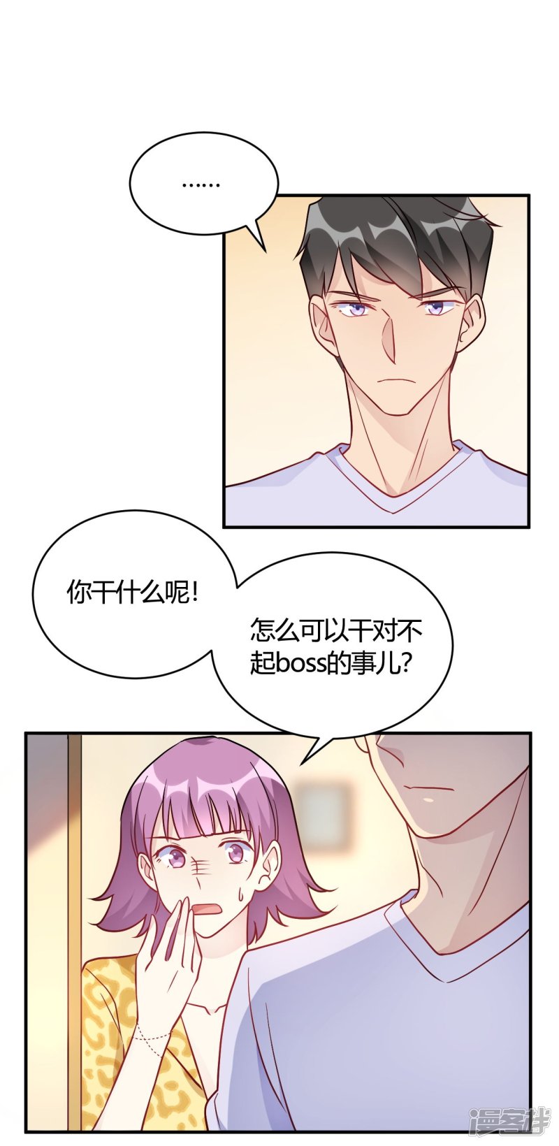 第47话 还治不了你么-第47话