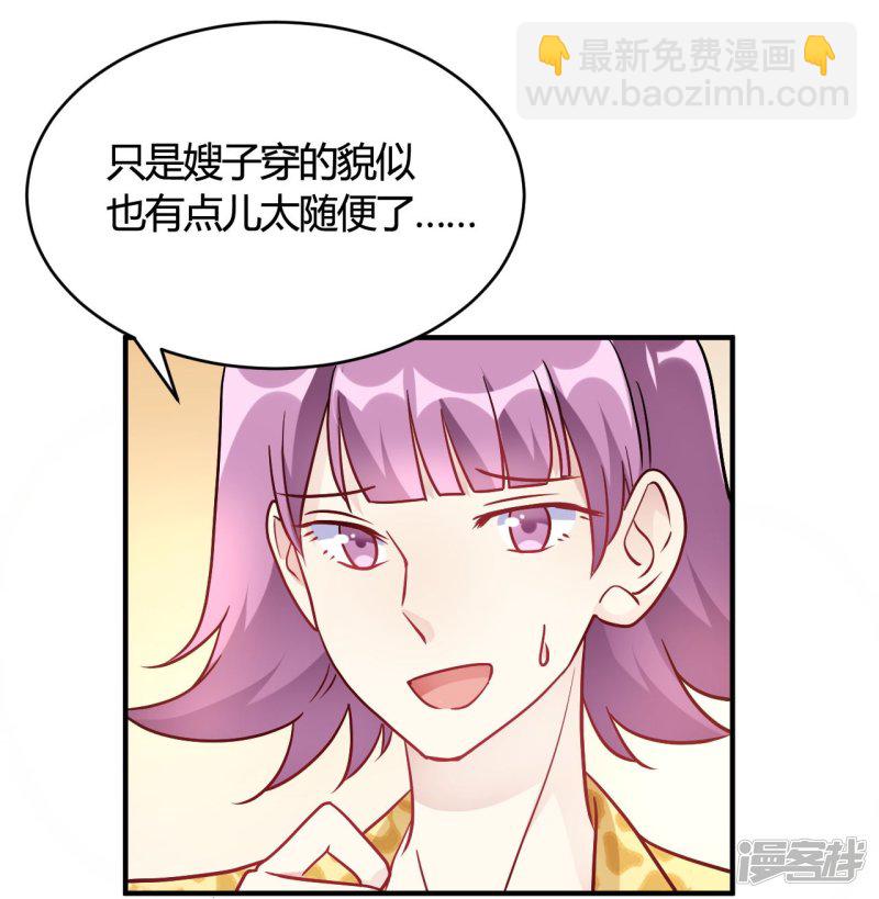 第47话 还治不了你么-第47话