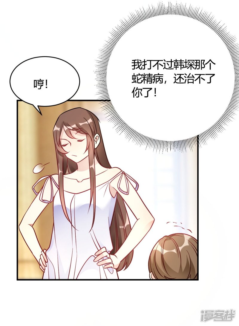 第47话 还治不了你么-第47话