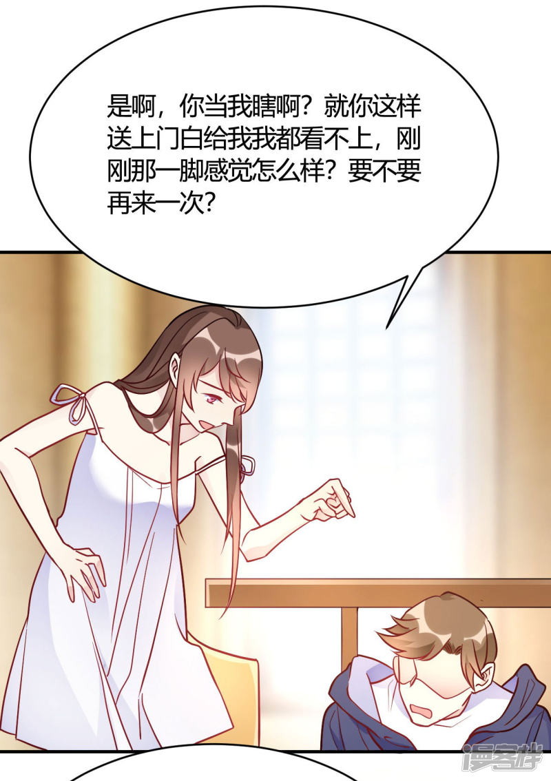 第47话 还治不了你么-第47话