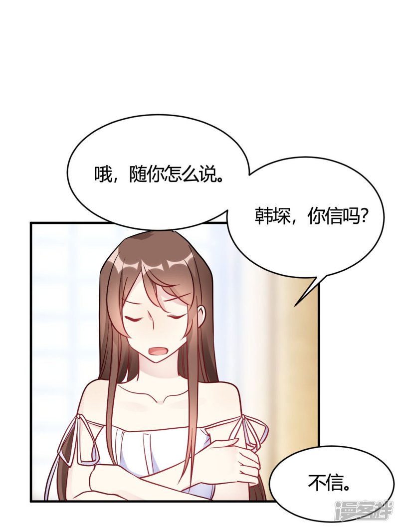 第47话 还治不了你么-第47话