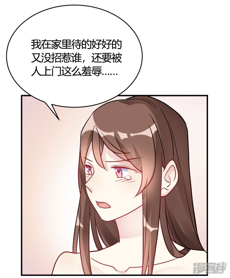 第47话 还治不了你么-第47话