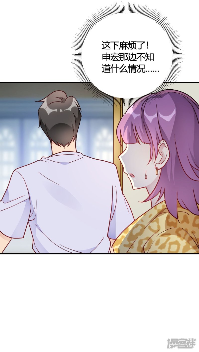 第47话 还治不了你么-第47话