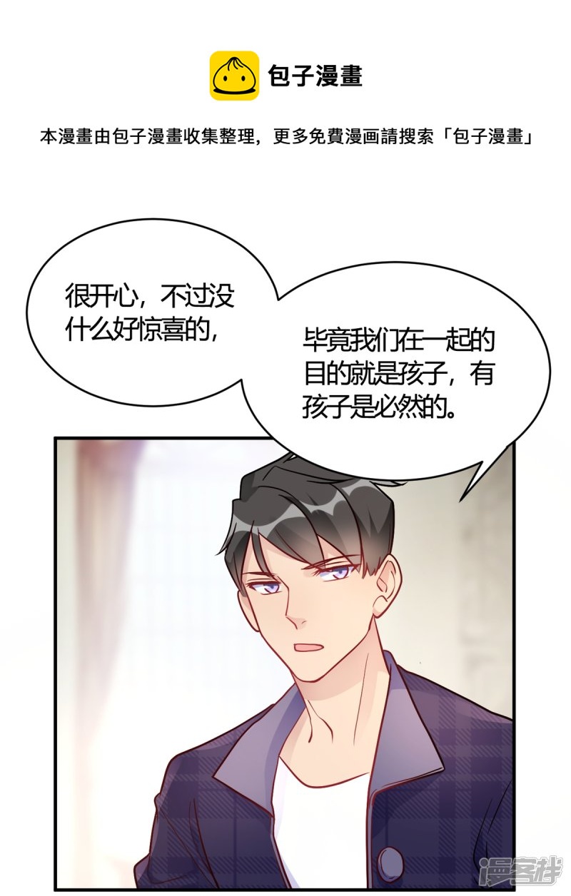 第49话 如何做个好爸爸-第49话