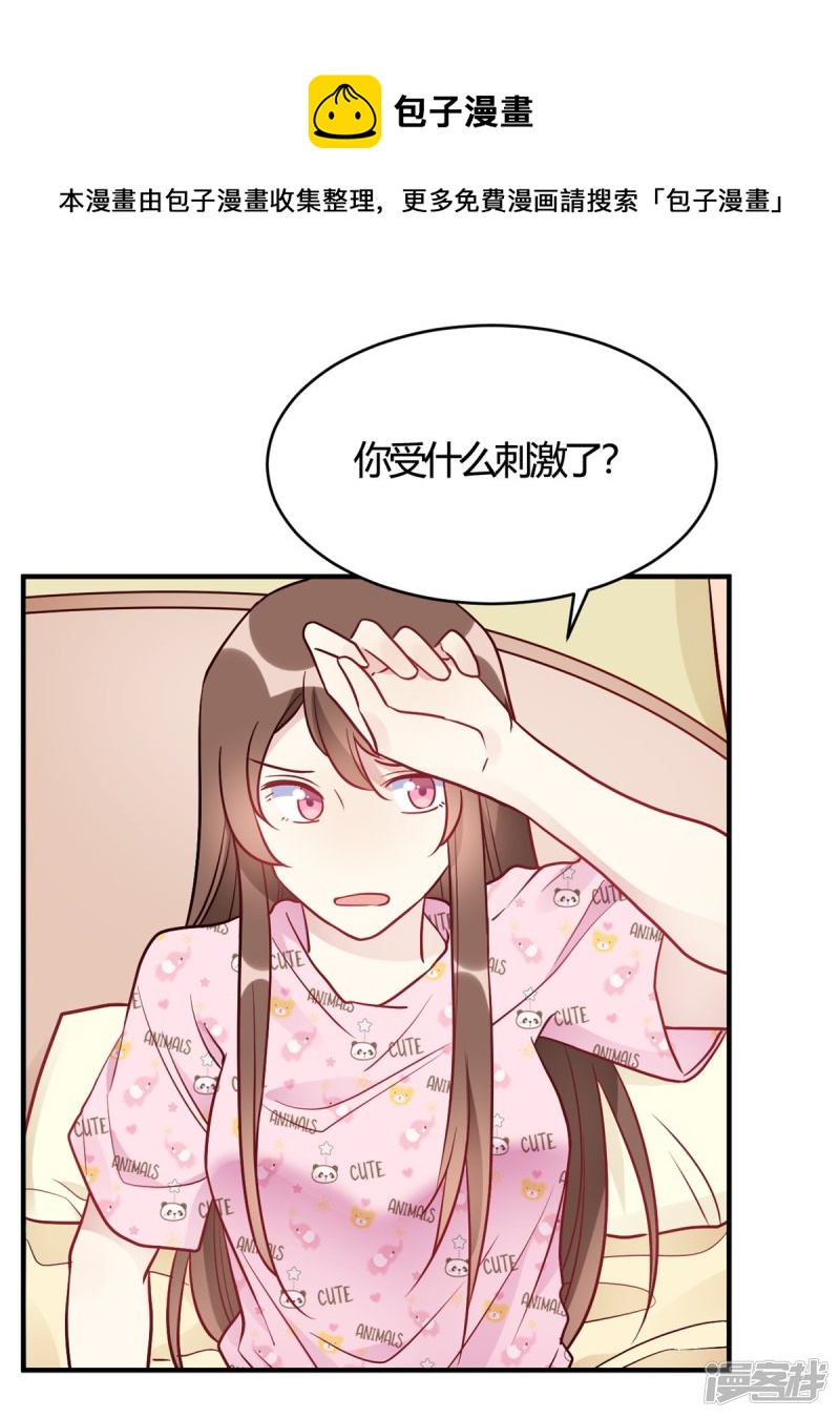 第49话 如何做个好爸爸-第49话