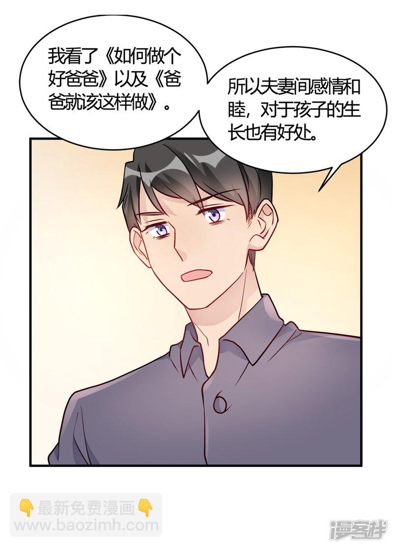 第49话 如何做个好爸爸-第49话