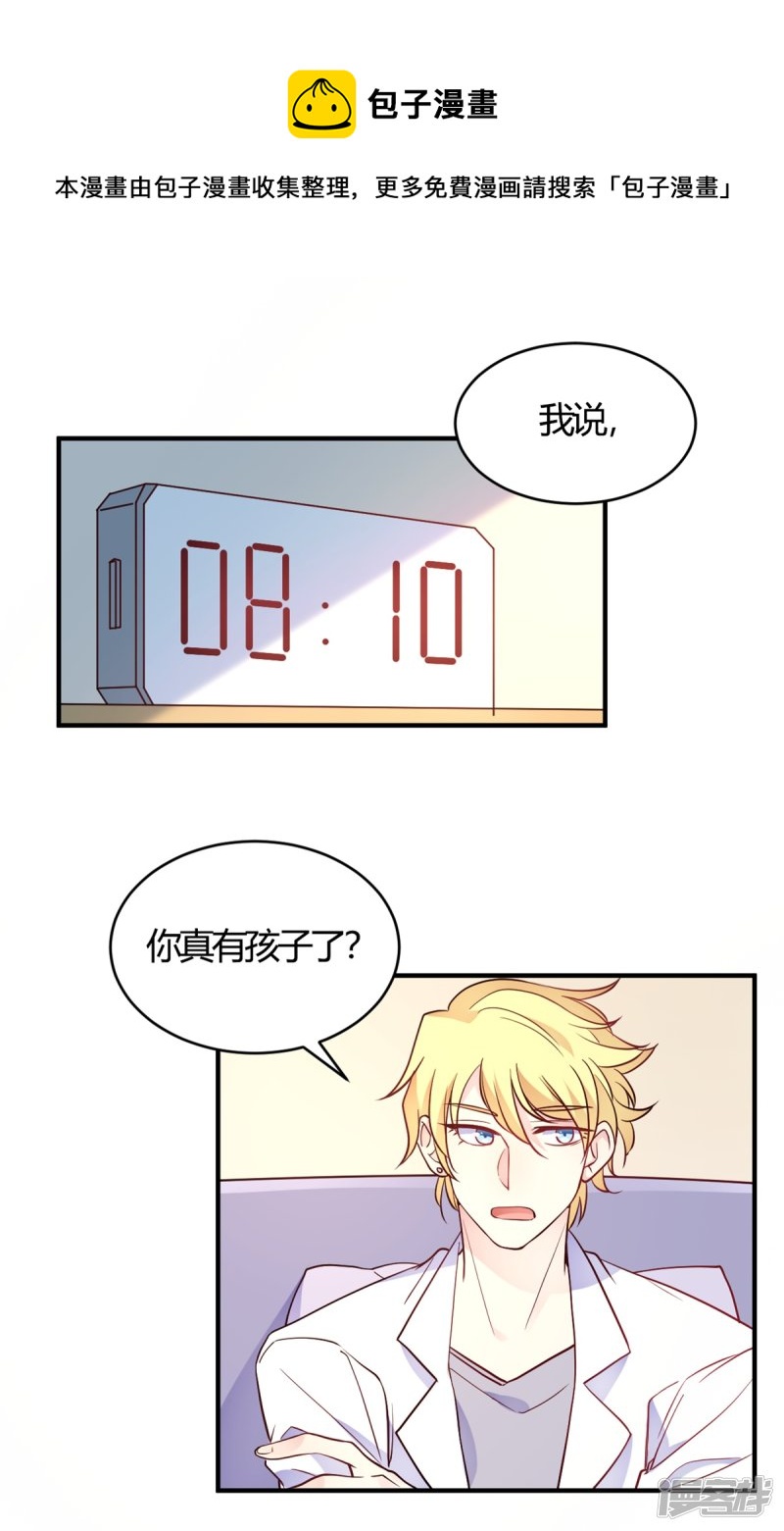 第51话 我打扰到你们了？-第51话