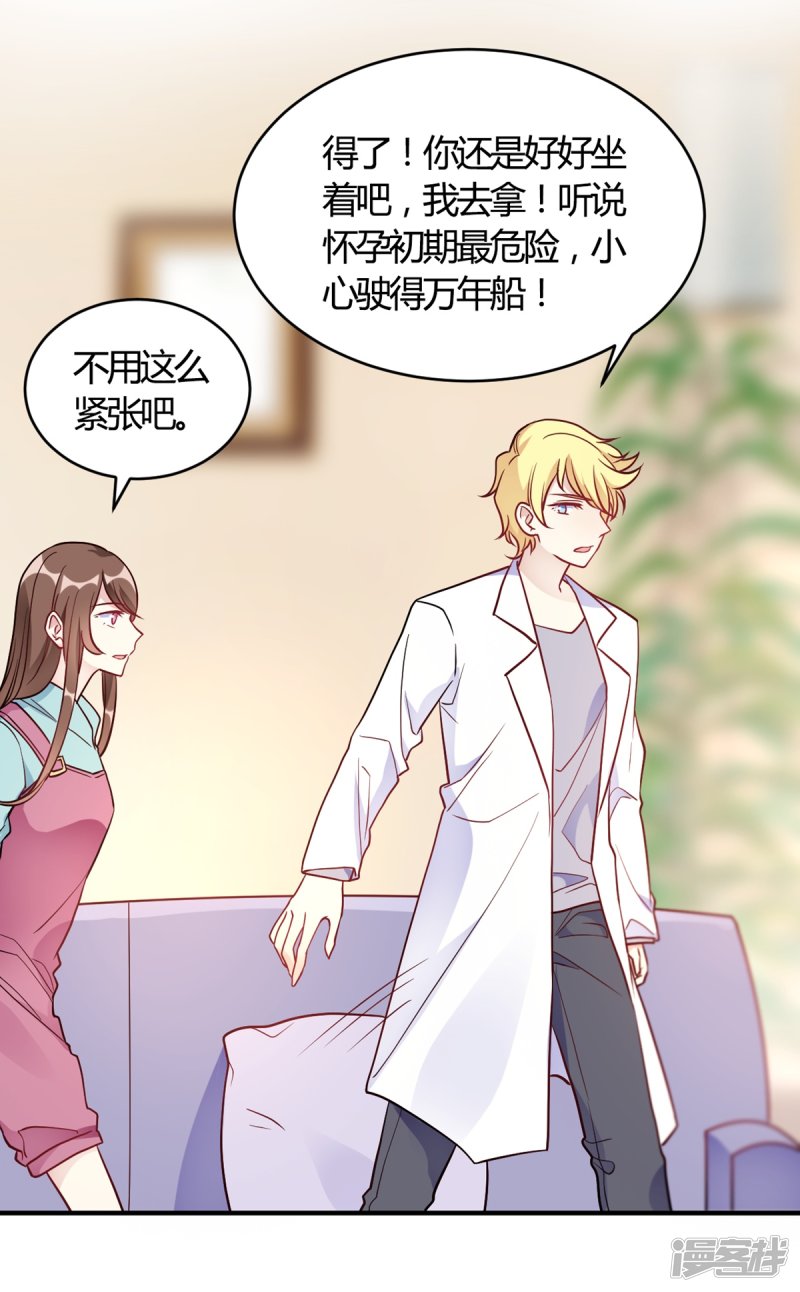 第51话 我打扰到你们了？-第51话