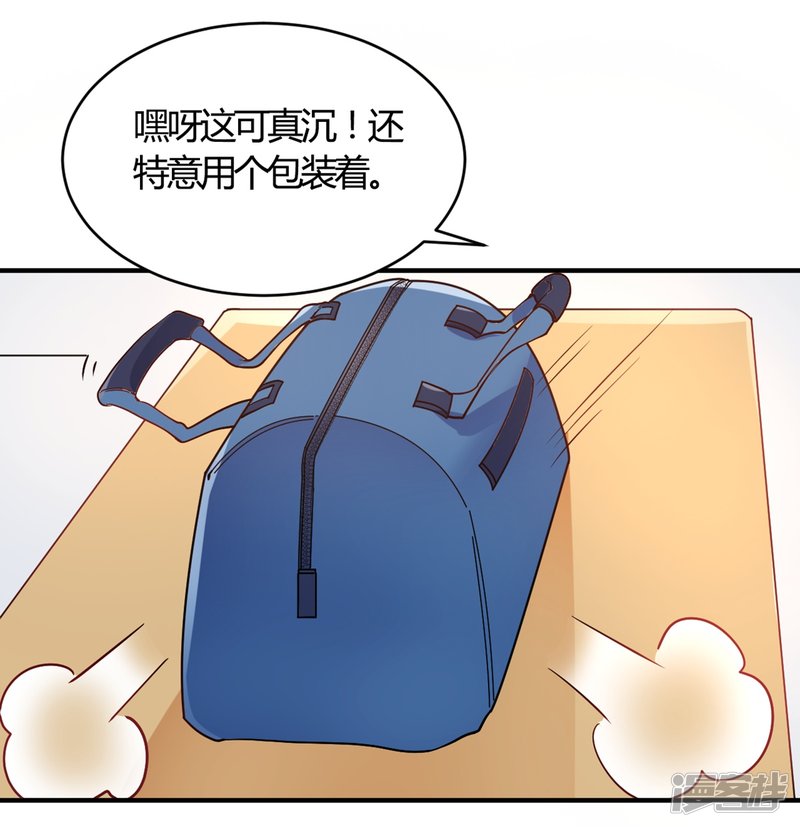 第51话 我打扰到你们了？-第51话