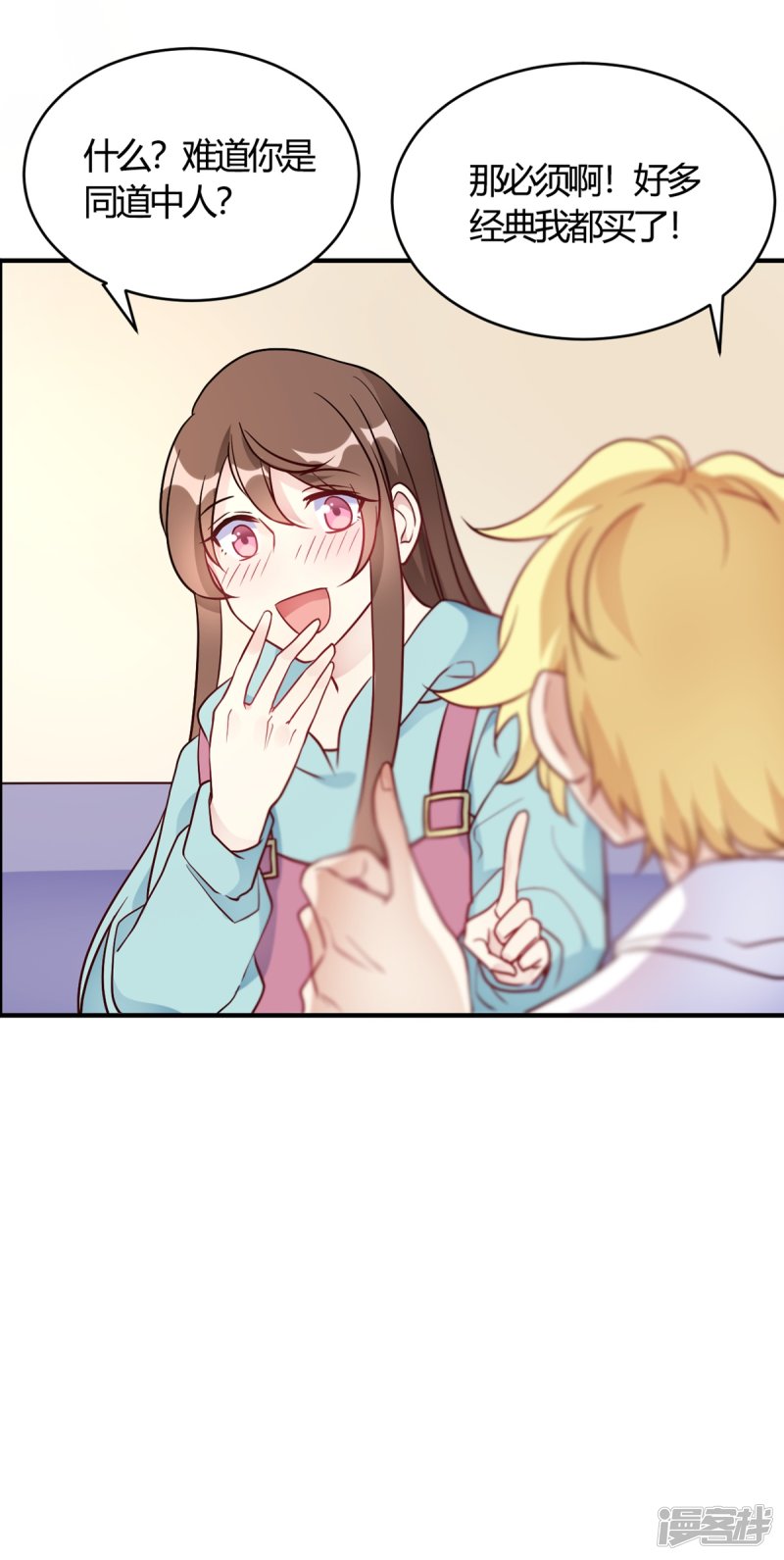 第51话 我打扰到你们了？-第51话