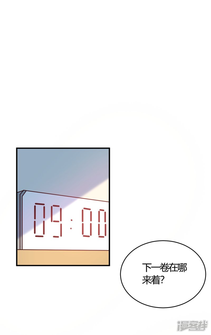 第51话 我打扰到你们了？-第51话