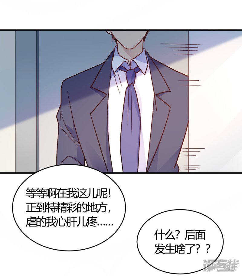 第51话 我打扰到你们了？-第51话