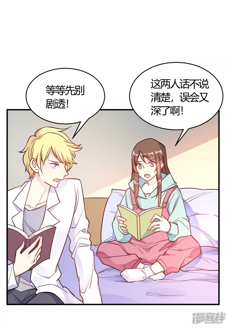 第51话 我打扰到你们了？-第51话