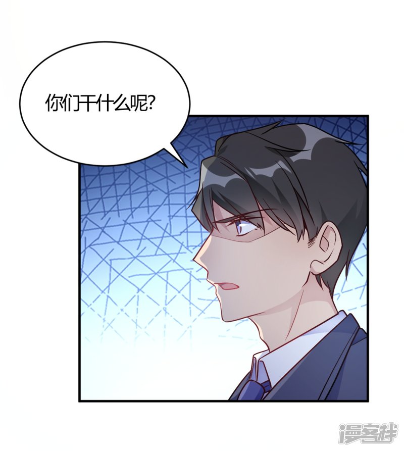 第51话 我打扰到你们了？-第51话