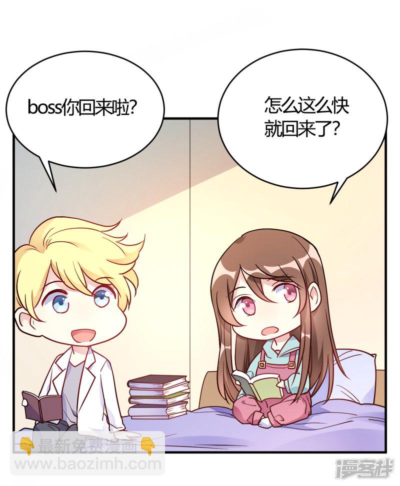 第51话 我打扰到你们了？-第51话