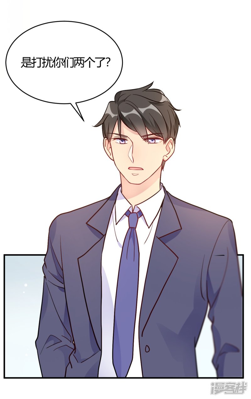 第51话 我打扰到你们了？-第51话