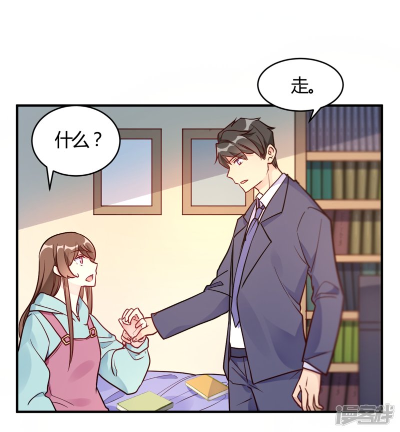 第51话 我打扰到你们了？-第51话