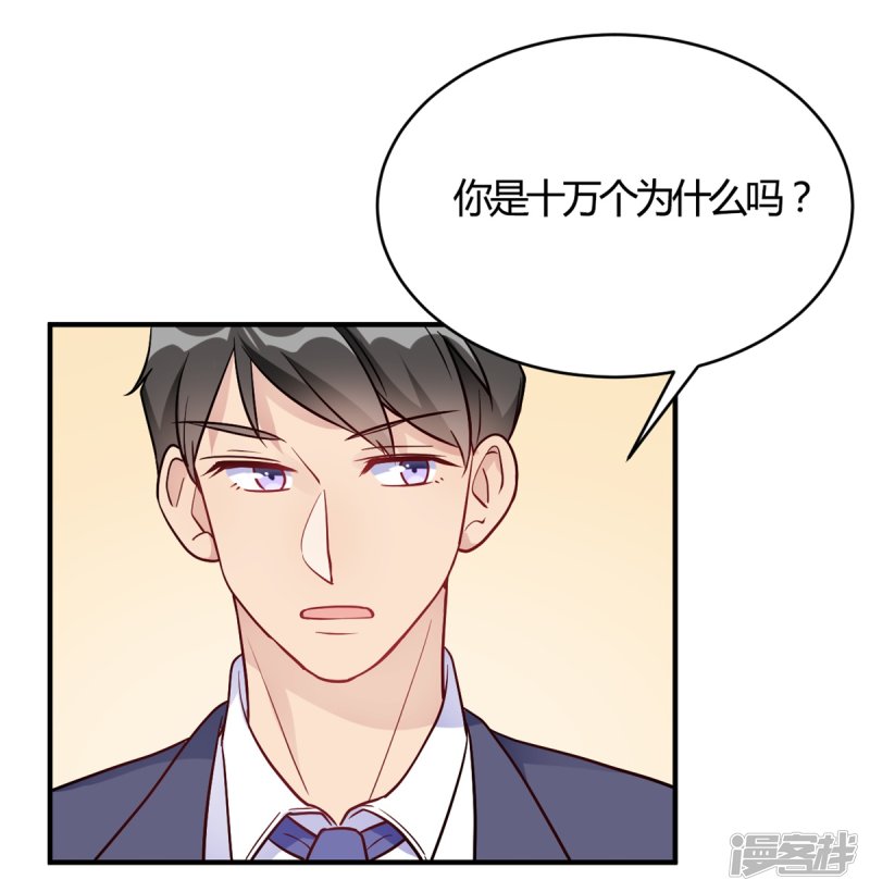 第51话 我打扰到你们了？-第51话