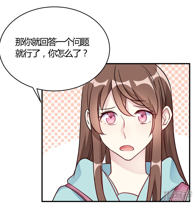 第51话 我打扰到你们了？-第51话