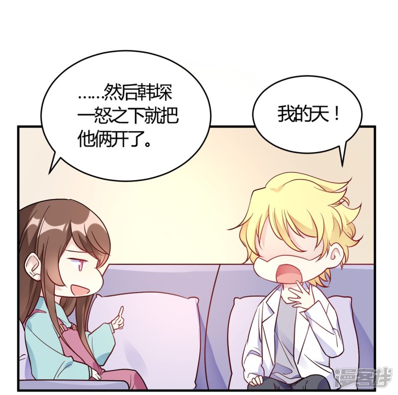 第51话 我打扰到你们了？-第51话