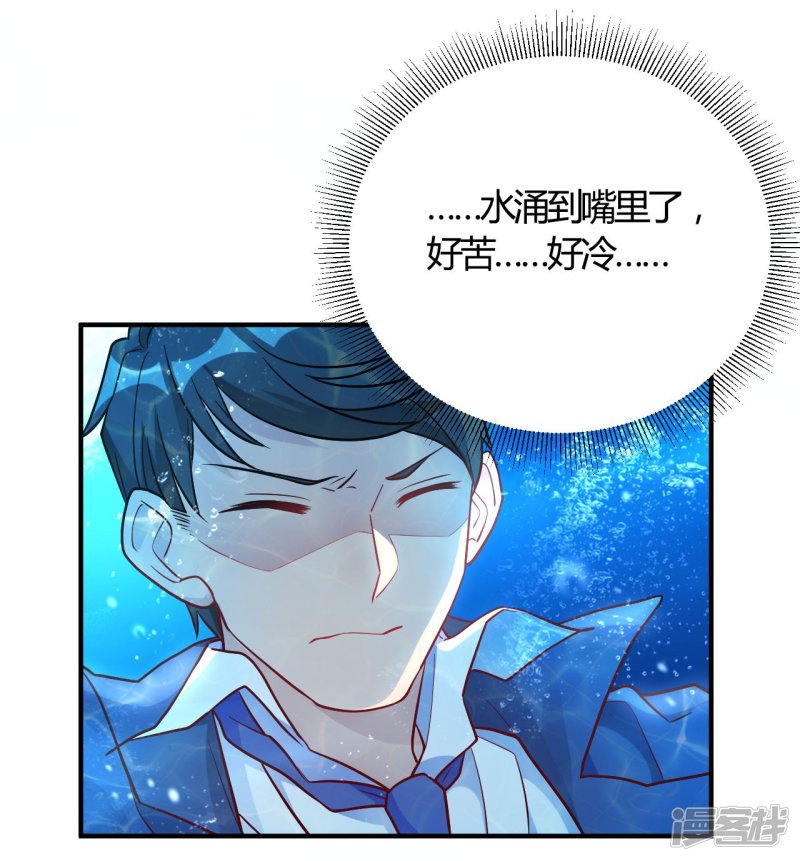 第53话 别怕有我-第53话