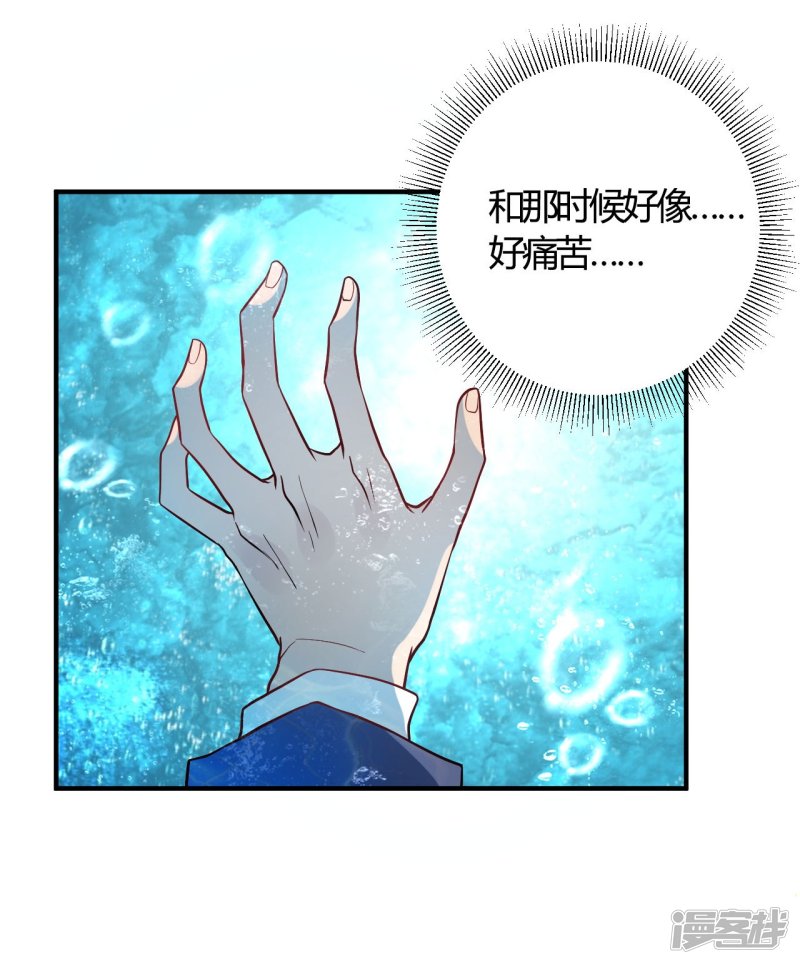 第53话 别怕有我-第53话