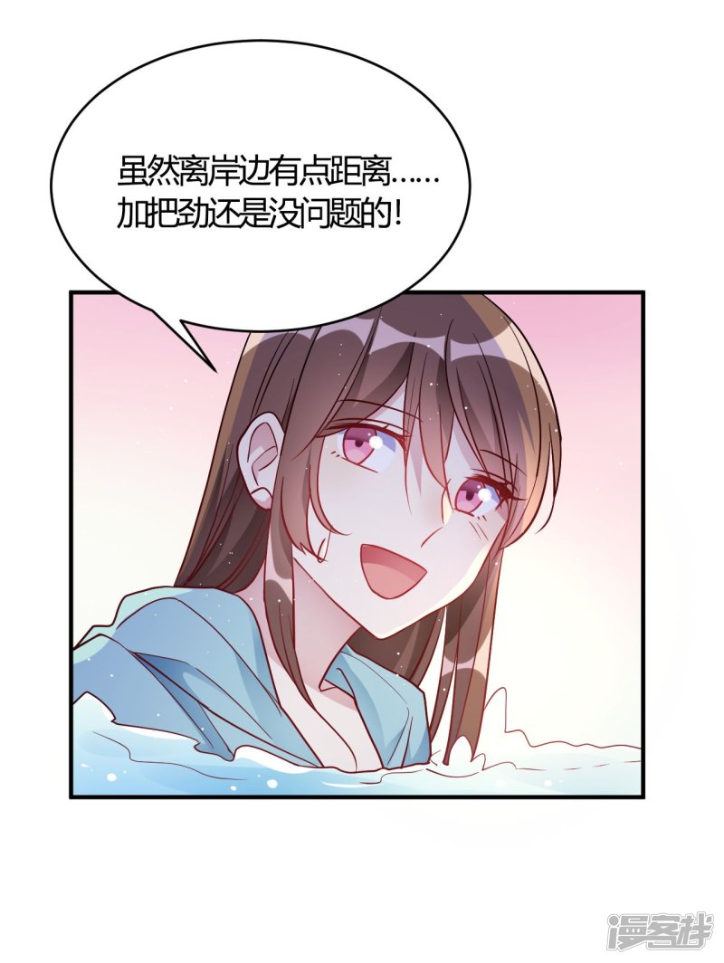 第53话 别怕有我-第53话