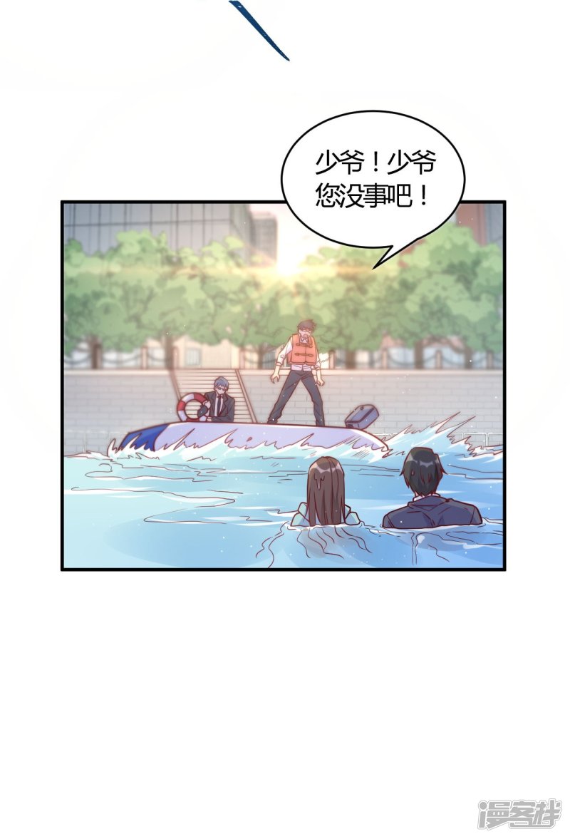 第53话 别怕有我-第53话