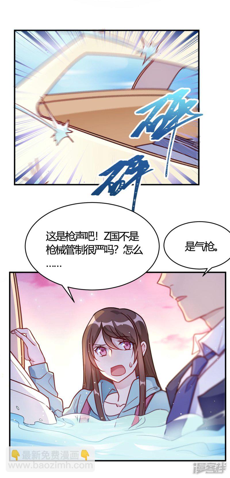 第53话 别怕有我-第53话