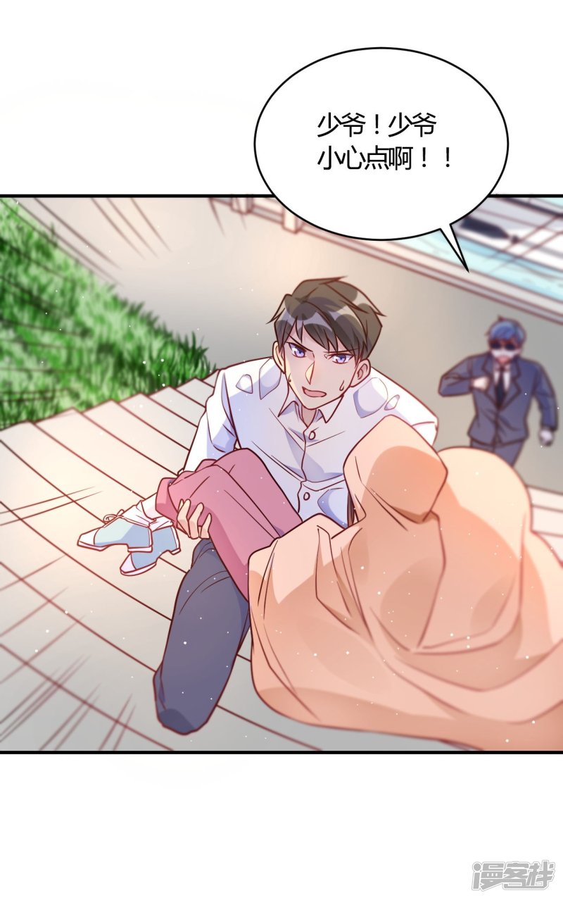 第53话 别怕有我-第53话