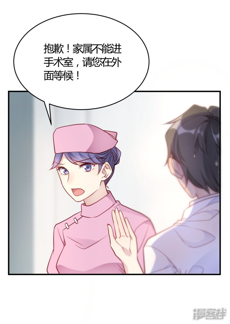 第53话 别怕有我-第53话