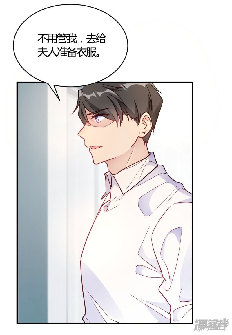 第53话 别怕有我-第53话