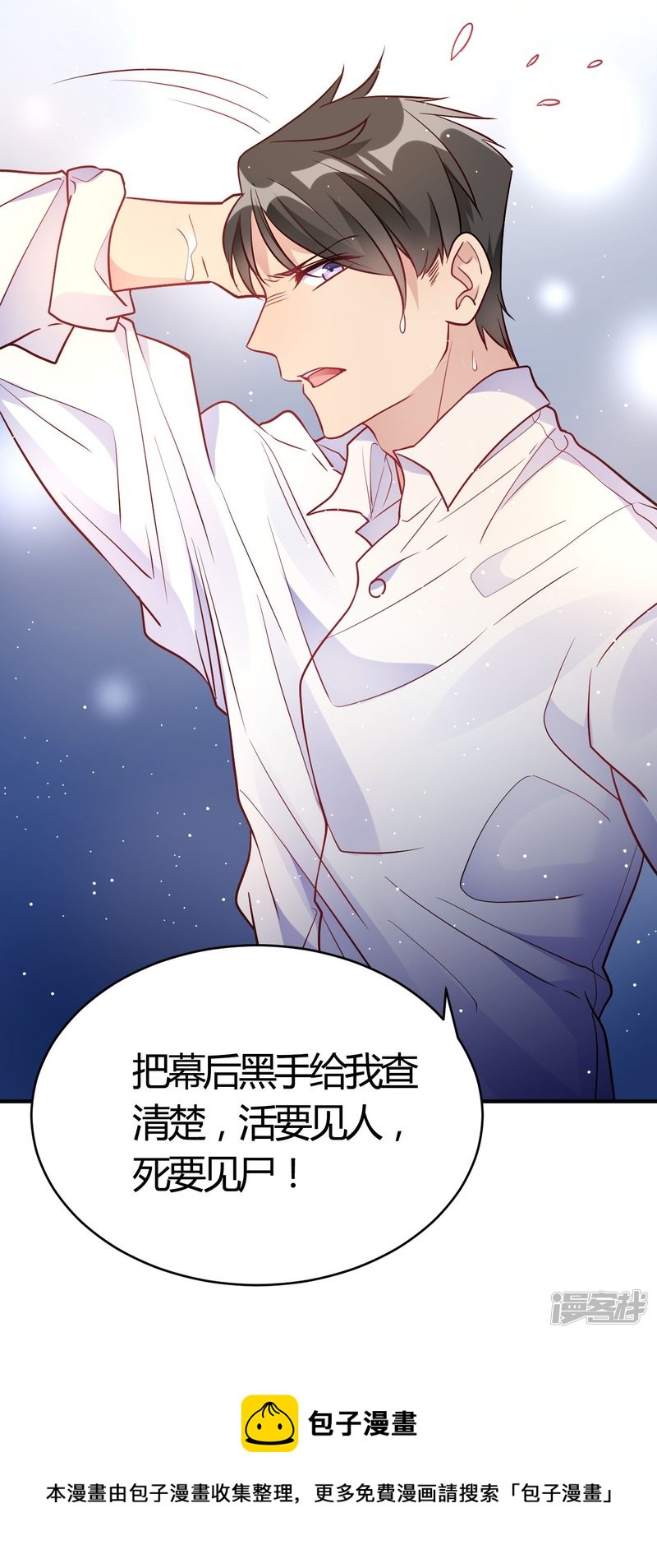 第53话 别怕有我-第53话