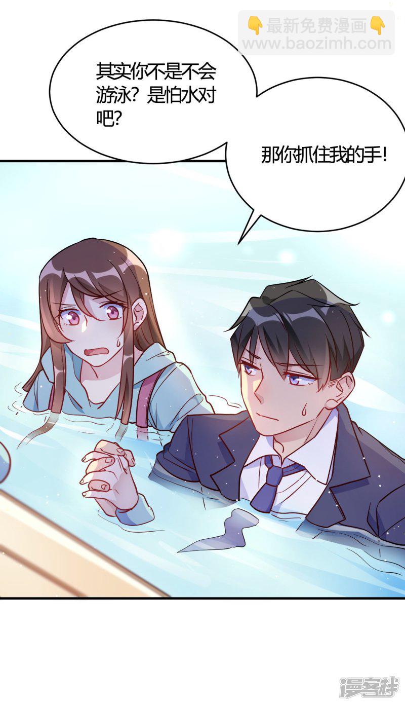 第53话 别怕有我-第53话