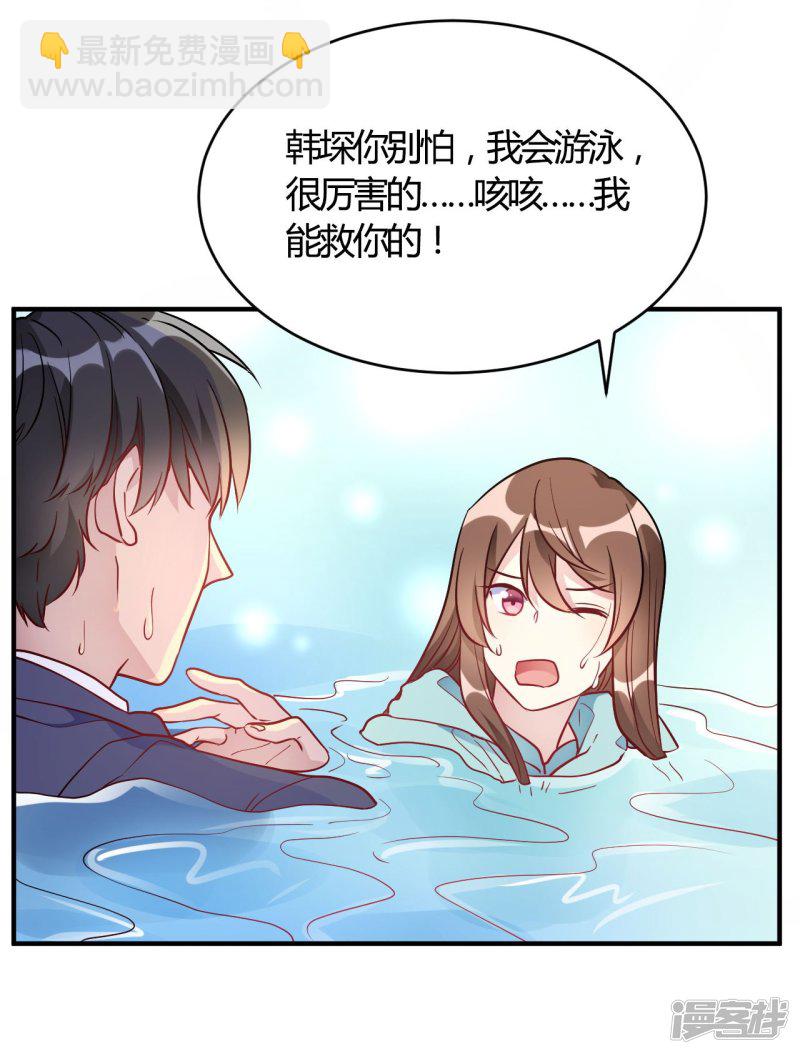 第53话 别怕有我-第53话