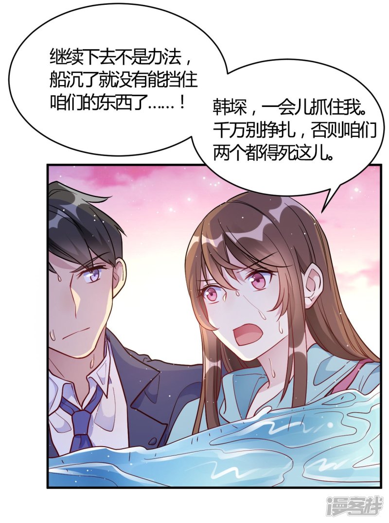 第53话 别怕有我-第53话