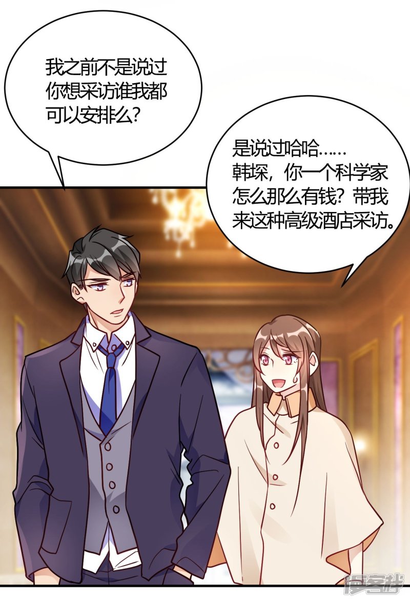 第55话 采访小鲜肉-第55话