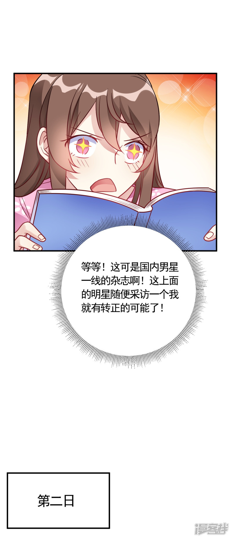 第57话 独家新闻-第57话