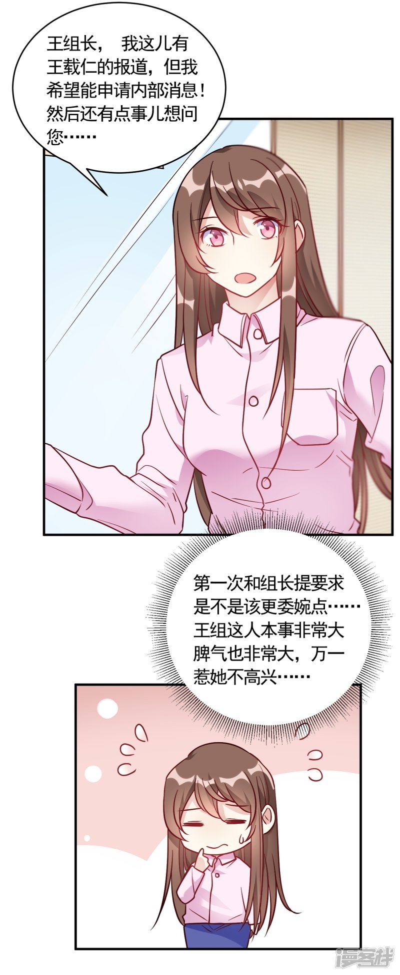 第57话 独家新闻-第57话