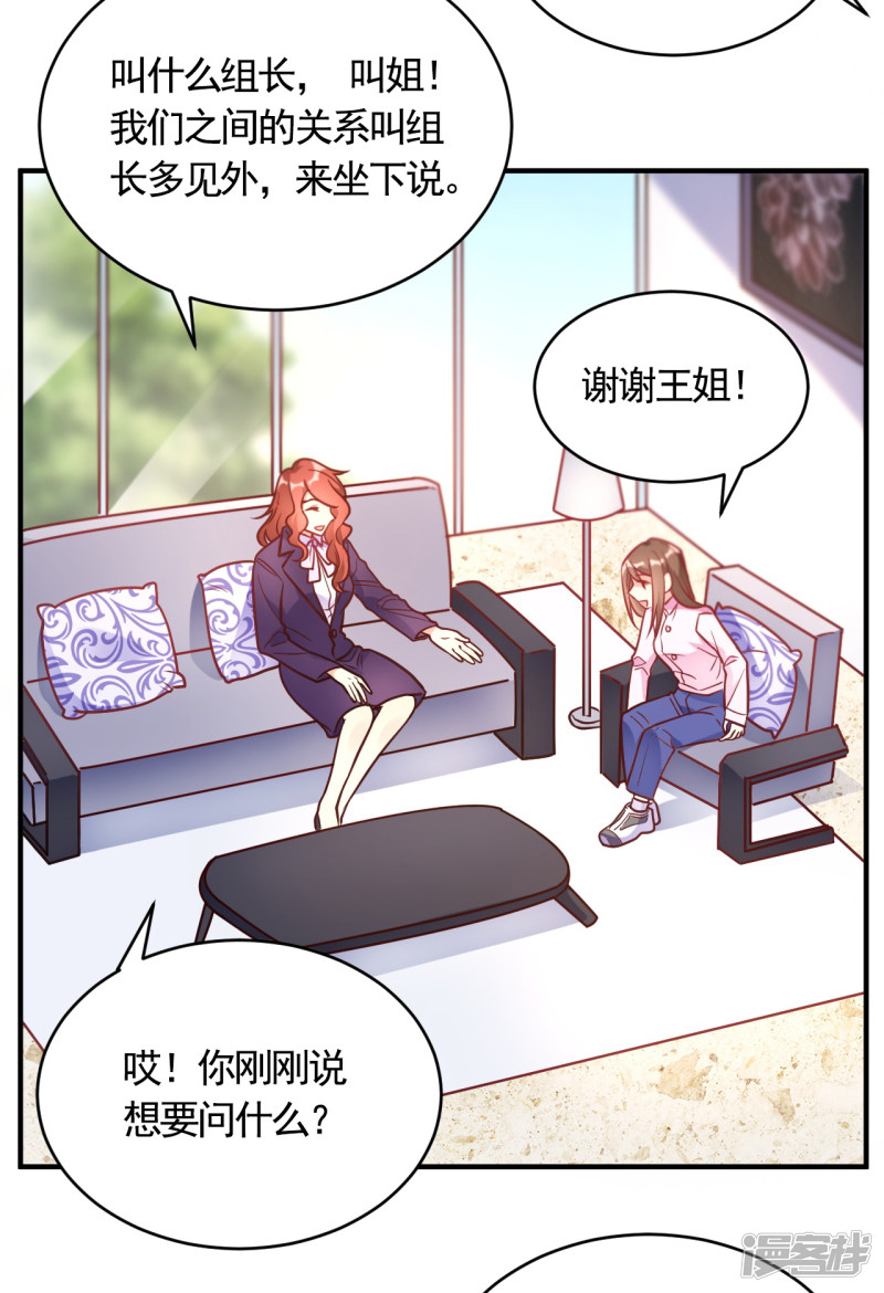 第57话 独家新闻-第57话