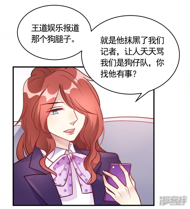 第57话 独家新闻-第57话