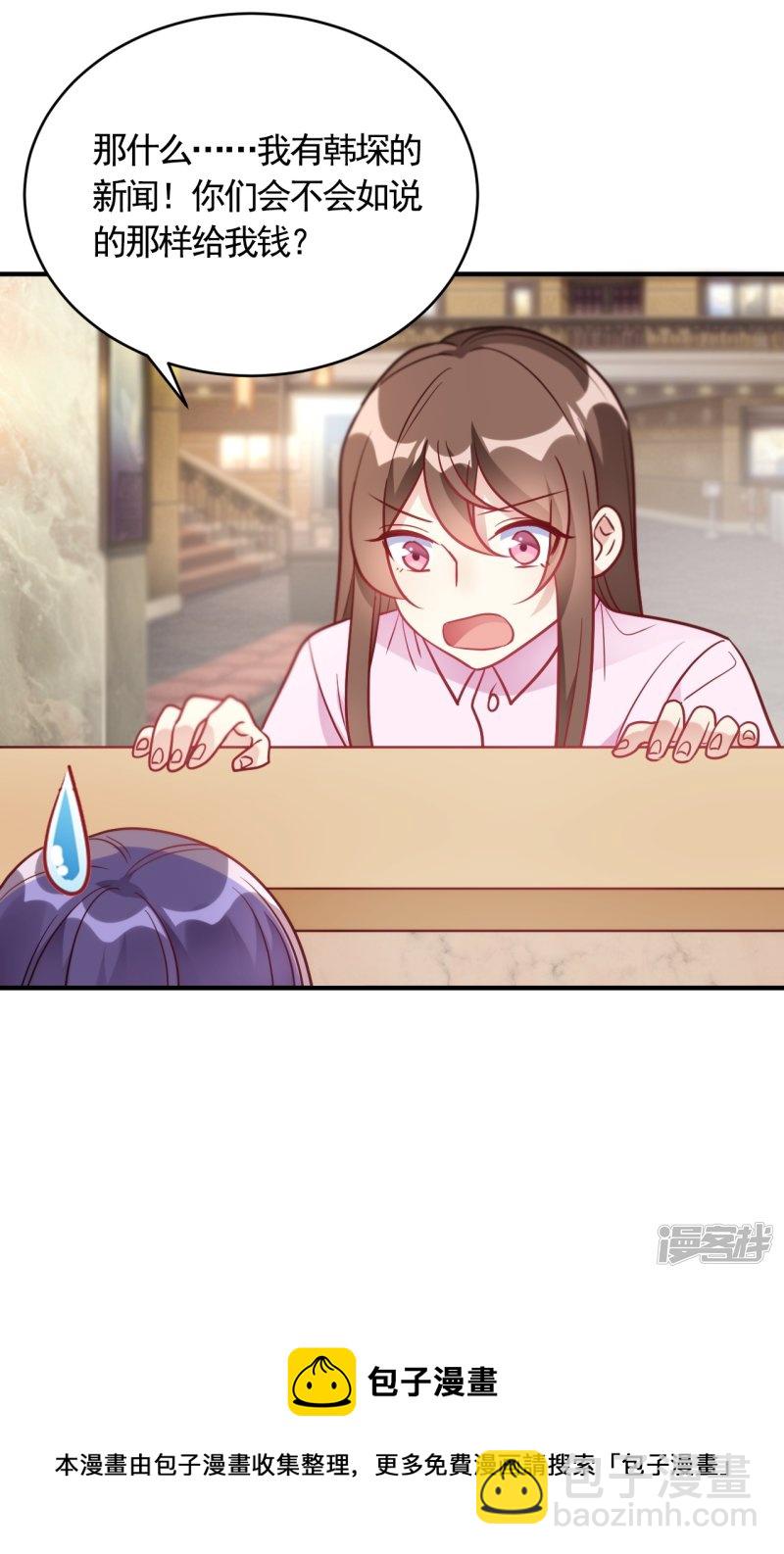 第57话 独家新闻-第57话