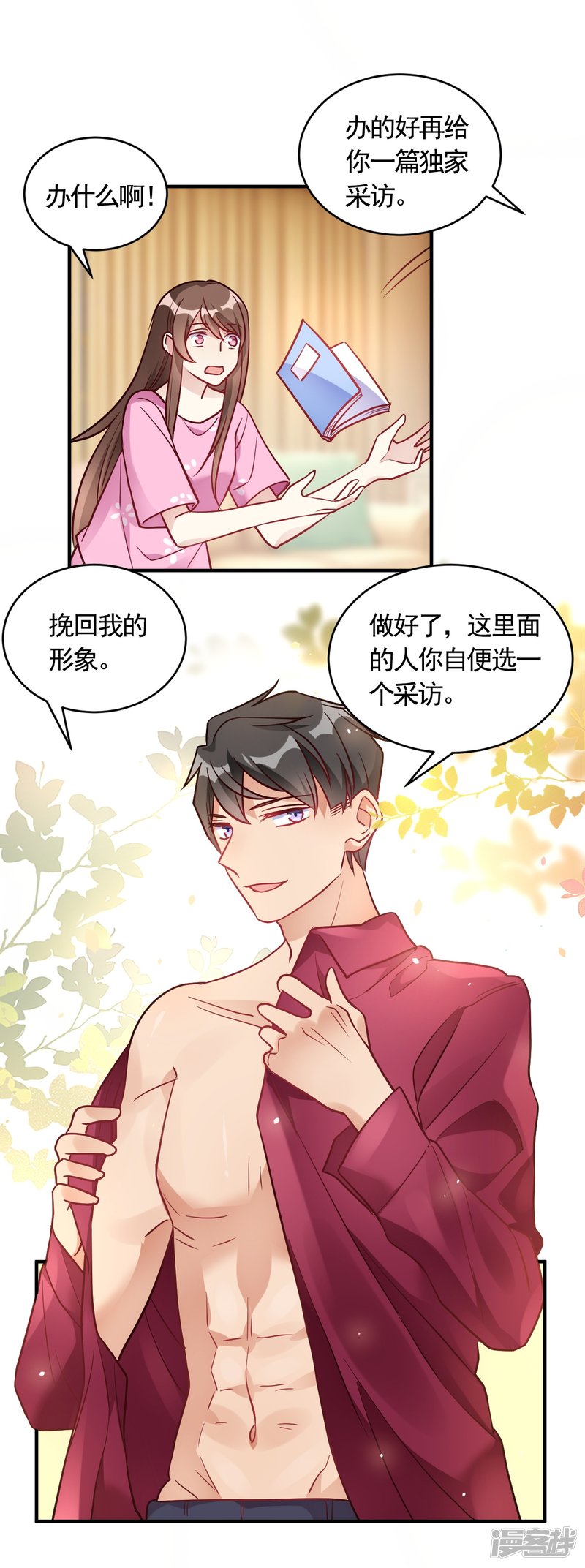 第57话 独家新闻-第57话