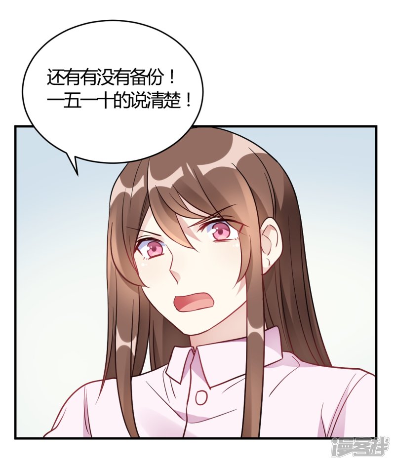 第59话 全部砸了-第59话