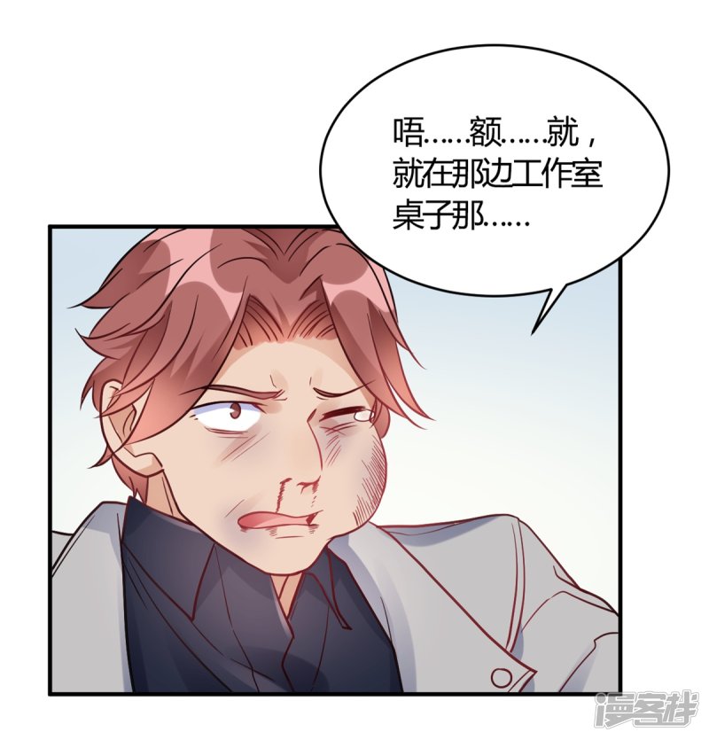 第59话 全部砸了-第59话