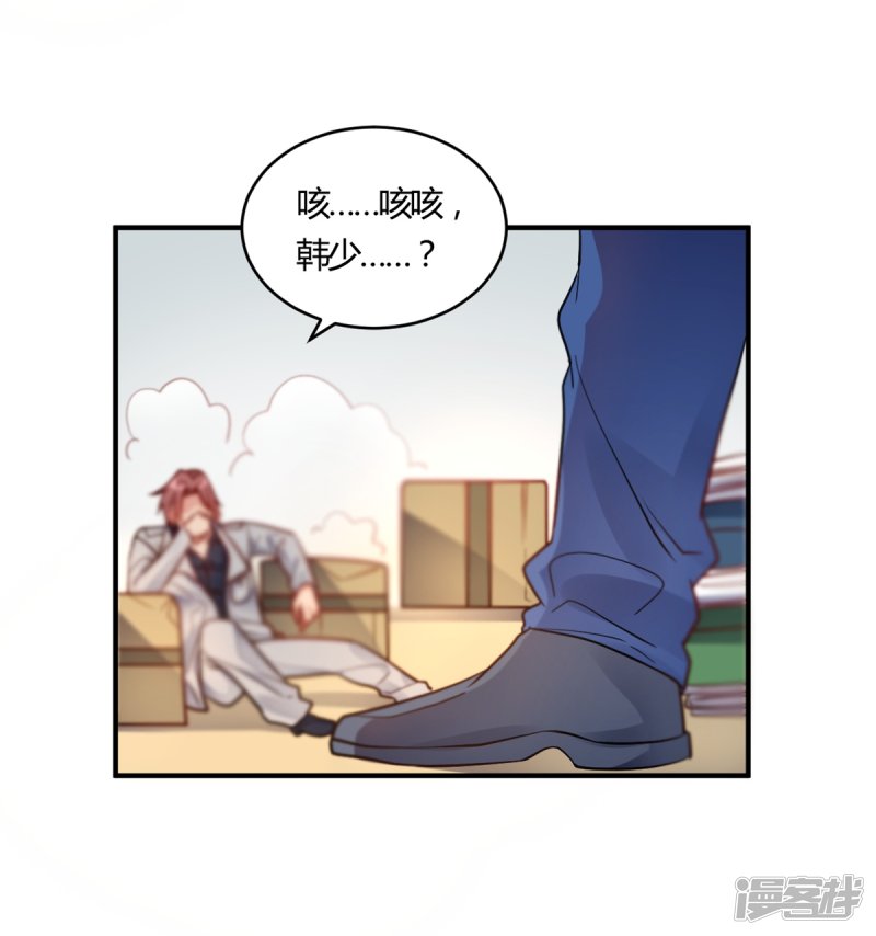 第59话 全部砸了-第59话